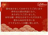 「〜脱毛サロンLillian（リリアン）〜2024年もどうぞよろしくお願いいたします。」