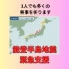 「ポイントを使って支援ができます。」
