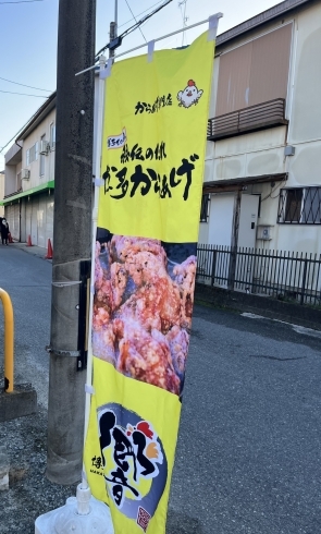 「お持ち帰り専門店　博多からあげ響さん」