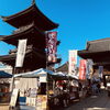 西大寺観音院 New Year マルシェ「新年明けましておめでとうございます」