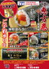 【旬楽】恵方巻「【恵方巻2024　ご予約承り中！】」