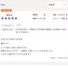 クチコミ深謝です！「クチコミ深謝です❣️【新潟市東区 整体 姿勢 骨盤矯正 アロマ リラクゼーション ドライヘッドスパ 足つぼ 近くの整体院】」