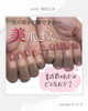 「深爪の面影なし【福井/ネイル/自爪育成】」