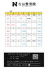 「令和6年1月のカレンダーです！」