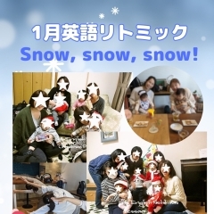 【1/25】お茶会付き♪ママとベビーのための英語リトミック「雪を楽しもう！」