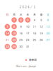 お店の定休日「明けましておめでとうございます」