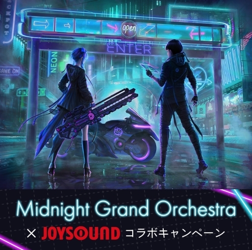 「Midnight Grand Orchestra 2nd MINI ALBUM『Starpeggio』リリース記念！JOYSOUNDコラボキャンペーン開催中♪」