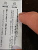 「偉人名言おみくじ＼(^o^)／」