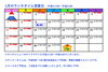 1月のランチタイム営業日カレンダー「1月のランチタイム営業日カレンダー★KOIWA YAKUZEN♡A★」