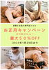 「雲南市　姿勢とお肌の専門店Ciel  2024年、良い姿勢で元気なお肌で過ごしましょう😊✨」