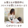 「ストレスを感じられない施術を心がけています(=^ェ^=) 氣功・整体・リーディング・ヒーリング」