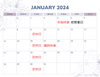 1月の営業カレンダーです!「美味しい炒飯の店 満福です!*江戸川区葛西で美味しいチャーハンをお腹いっぱい食べたいときはぜひ「満福」へ!*葛西でランチにお勧め!」