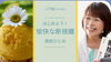 「新春イベント　　１３日(土) ☘️」