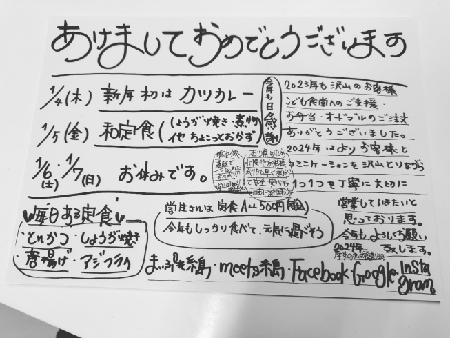 「遅くなりました。ごめんなさい！今週2日間のメニューupです。」