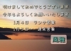 「あけましておめでとうございます😊」