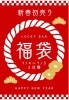 めっちゃお得❗「初売り福袋d=(^o^)=b【西京区　初売り　福袋　上田とうふ】」