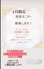 ダイヤモンドエステ「1月美肌モニターさま」