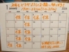 2024年１月の営業カレンダー「2024年１月の営業カレンダー　市川で新年会＆ディナーなら当店へ！【市川駅7分/市川真間駅徒歩1分カジュアルフレンチビストロ】」