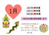 「本年も宜しくお願いいたします🌅　八王子　タイマッサージサロンゆらぎ　横山町店」