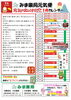 「１月のお知らせ！」
