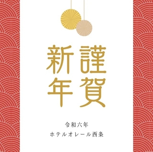 「【営業再開】あけましておめでとうございます」