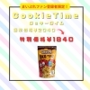 お得なSALE情報！