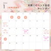 「１月のイベント出店＆いやしの森aminさんでの出店スケジュール」