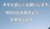 「2024年　感謝　hair mic」