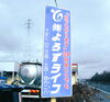 「あけましておめでとうございます」
