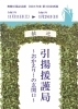 「企画展開催中」