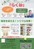 「【新商品のご紹介】」