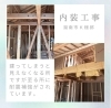 内装工事「【湖南市・甲賀市】K様邸新築工事〜内装工事編〜」