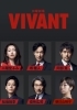 雑コラですいません笑「VIVANTな仕事始め♡」