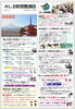 「みしま時習館通信vol.10（2024年1月号）」