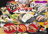 旬楽「『冬の味覚』フェア 第2弾 」「『冬の味覚』フェア 第2弾 開催中‼」