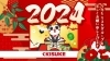 「2024年　キスケグループ新年のご挨拶」