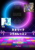 FUN DANCE AERO「「ファンダンスエアロ」コラボレッスンイベントのお知らせ！フィットネスジムmore東舞鶴店」