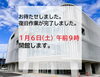 「復旧作業完了しました！」