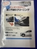 「スッキリきれい🚗✨車の下回りクリーニングはいかがですか？東区キーパー洗車コーティングオススメ」