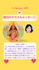 「✨1月6日✨占いメッセージ✨」