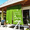 皆様のご来店心よりお待ちしております。「明けましておめでとうございます(*^^*)」