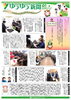 「ゆうゆう新聞2024年1月号」
