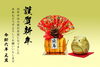 謹賀新年「謹賀新年2024辰」