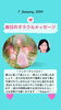 「✨1月7日✨占いメッセージ✨」