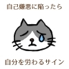 「自己嫌悪に陥ったら自分を労わるサインです(=^ェ^=) 氣功・整体・リーディング・ヒーリング」