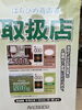 はちひめ「はちひめ商品券、はちひめPAYのご利用は1/8(月)までです」
