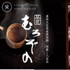 急須で淹れるお茶の美味しさ🍵「本日cafe13:00 Open」