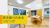 費用をおさえたい！仲介手数料無料八王子ひなた不動産「八王子不動産おすすめ情報✨仲介手数料無料✨八王子ひなた不動産」