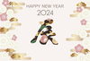 「新年明けましておめでとうございます」
