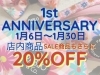 全商品20%OFF「店内商品全品20%OFF SALE」